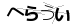 CAPTCHA